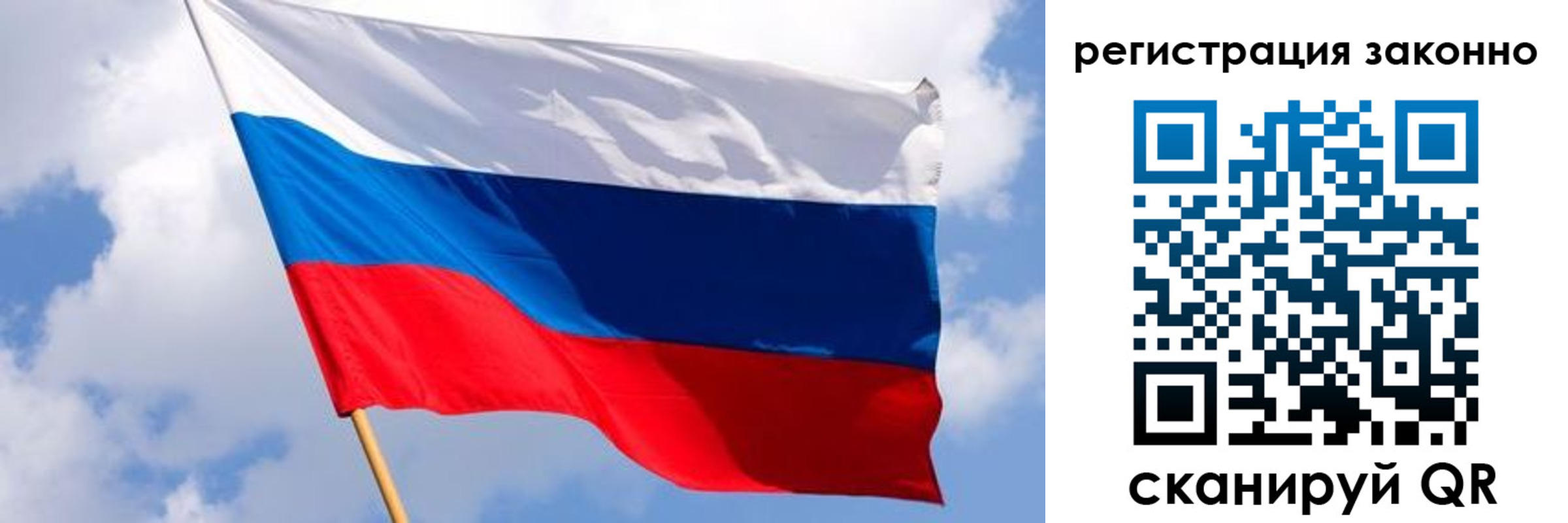 прописка в Светлом